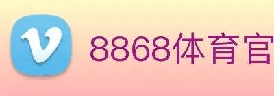 8868体育官网 Logo